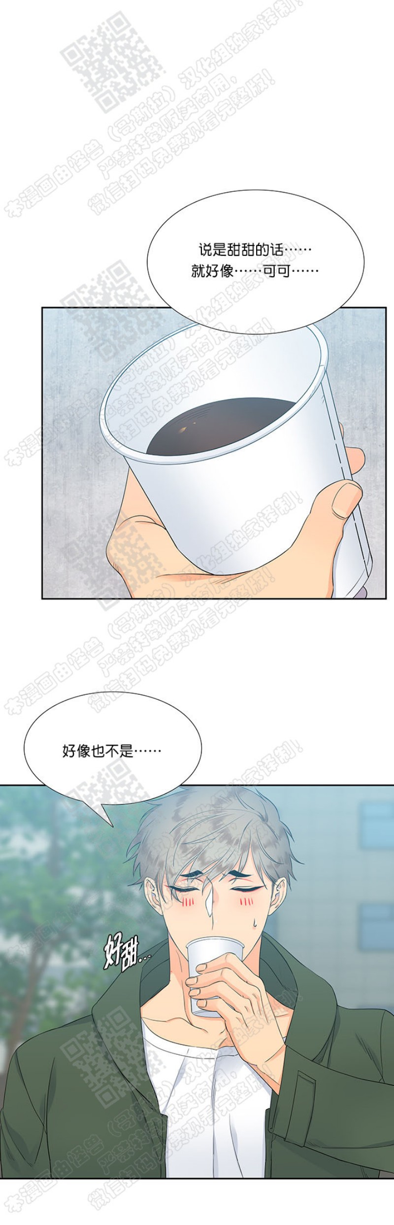 《血缘纽带/blood link》漫画最新章节第6话免费下拉式在线观看章节第【16】张图片