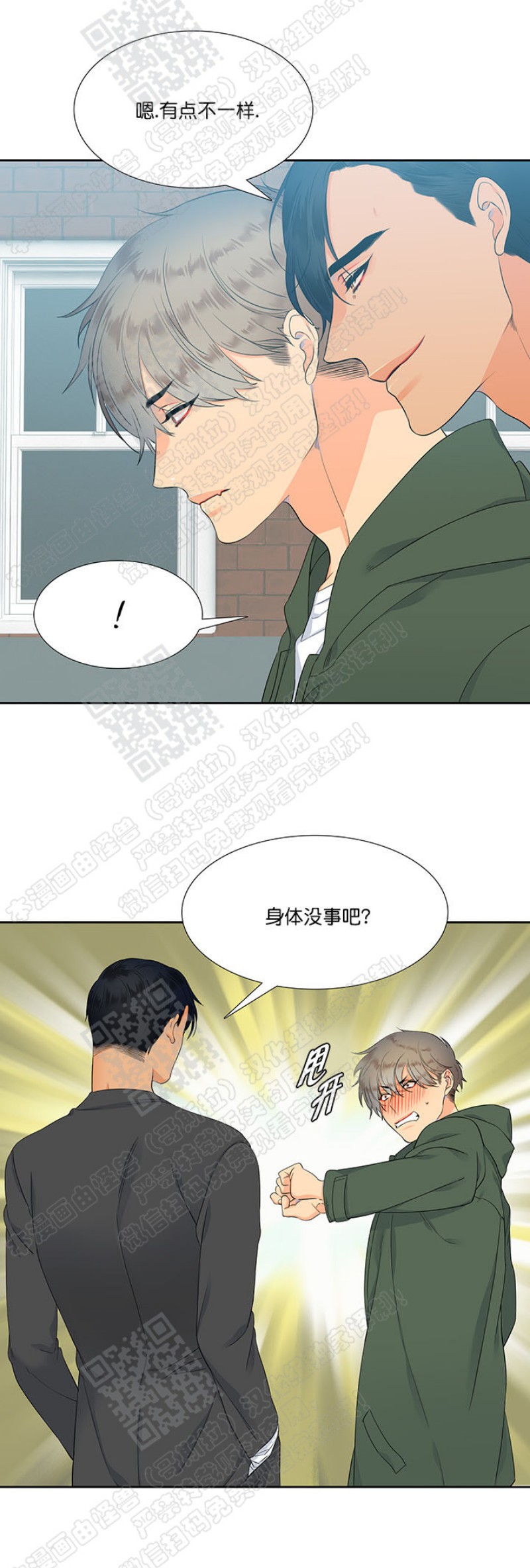 《血缘纽带/blood link》漫画最新章节第6话免费下拉式在线观看章节第【17】张图片