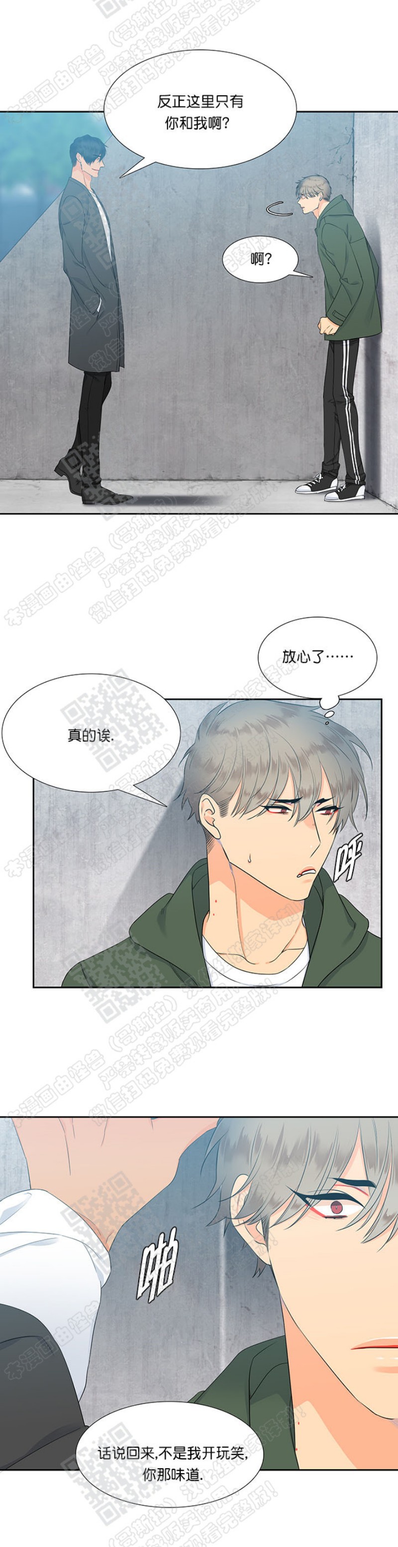 《血缘纽带/blood link》漫画最新章节第6话免费下拉式在线观看章节第【21】张图片