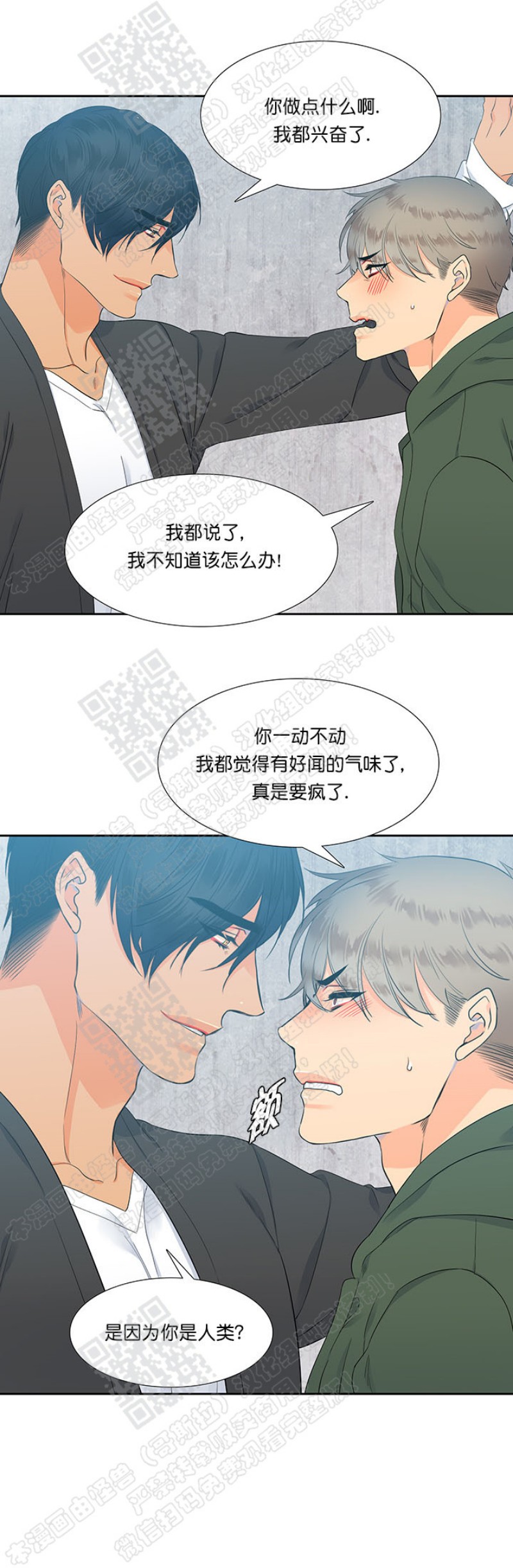 《血缘纽带/blood link》漫画最新章节第6话免费下拉式在线观看章节第【22】张图片