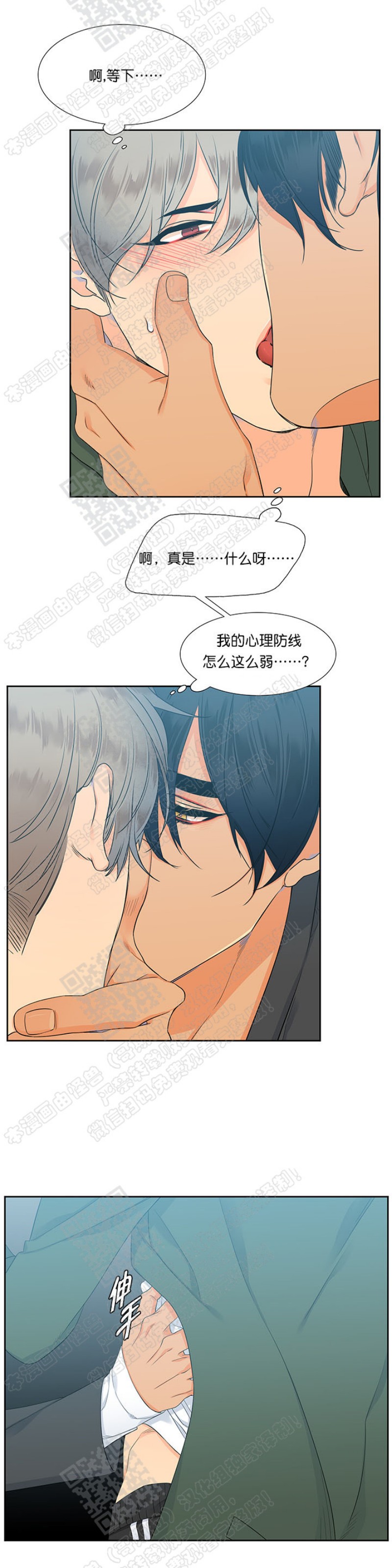 《血缘纽带/blood link》漫画最新章节第6话免费下拉式在线观看章节第【24】张图片