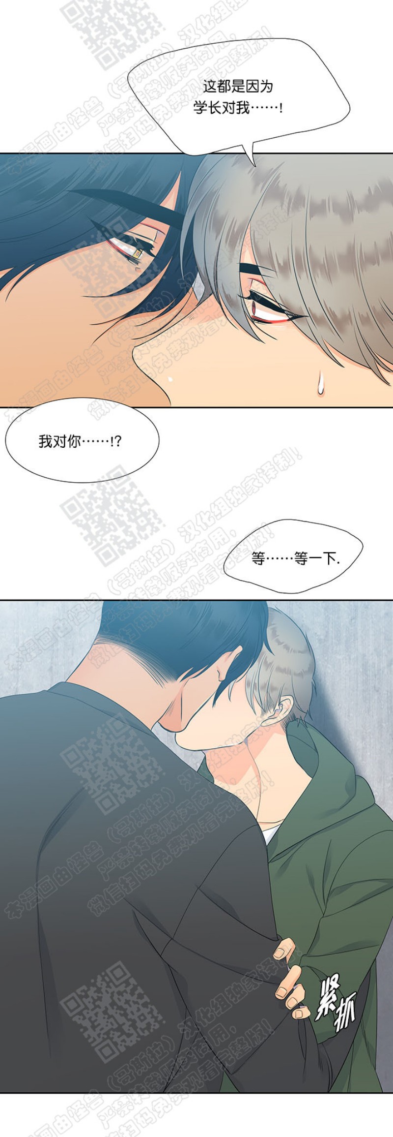 《血缘纽带/blood link》漫画最新章节第6话免费下拉式在线观看章节第【23】张图片