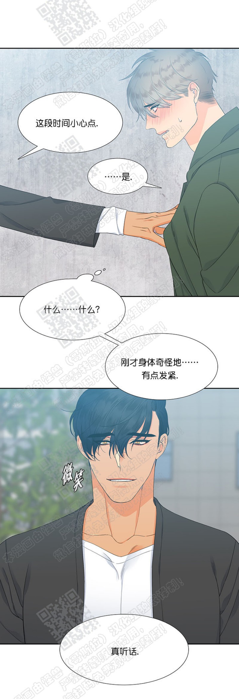 《血缘纽带/blood link》漫画最新章节第6话免费下拉式在线观看章节第【28】张图片