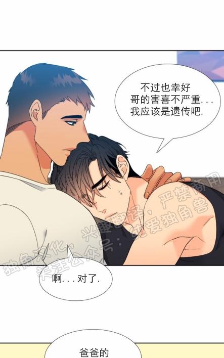 《血缘纽带/blood link》漫画最新章节第111话免费下拉式在线观看章节第【10】张图片