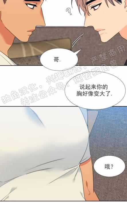 《血缘纽带/blood link》漫画最新章节第111话免费下拉式在线观看章节第【12】张图片