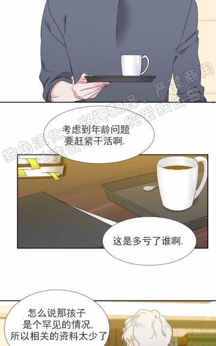 《血缘纽带/blood link》漫画最新章节第111话免费下拉式在线观看章节第【22】张图片