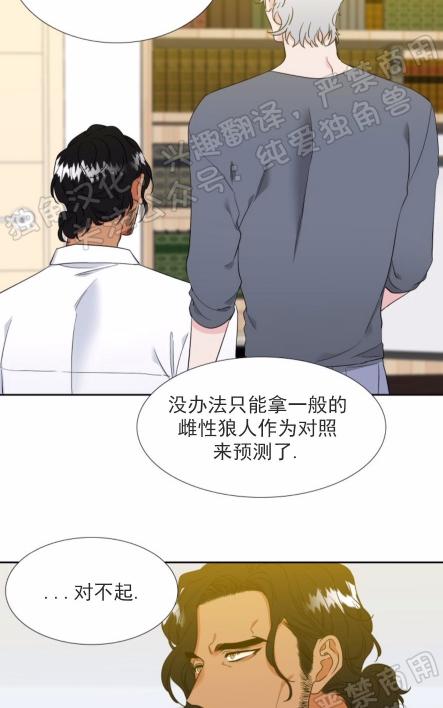 《血缘纽带/blood link》漫画最新章节第111话免费下拉式在线观看章节第【23】张图片