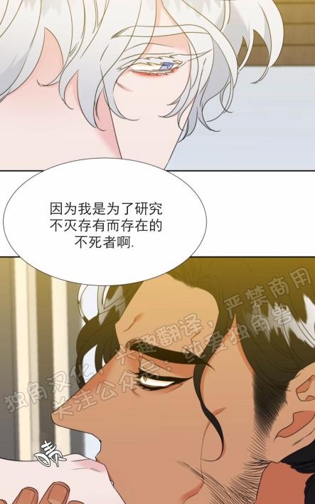 《血缘纽带/blood link》漫画最新章节第111话免费下拉式在线观看章节第【26】张图片