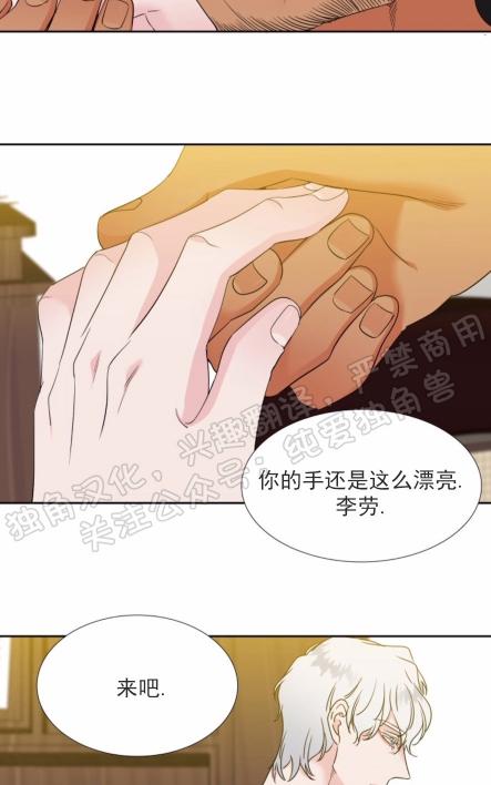 《血缘纽带/blood link》漫画最新章节第111话免费下拉式在线观看章节第【27】张图片