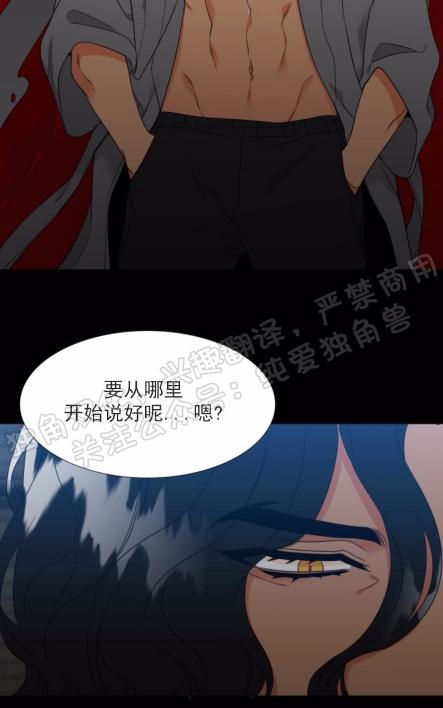 《血缘纽带/blood link》漫画最新章节第111话免费下拉式在线观看章节第【34】张图片