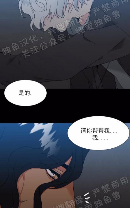 《血缘纽带/blood link》漫画最新章节第111话免费下拉式在线观看章节第【37】张图片