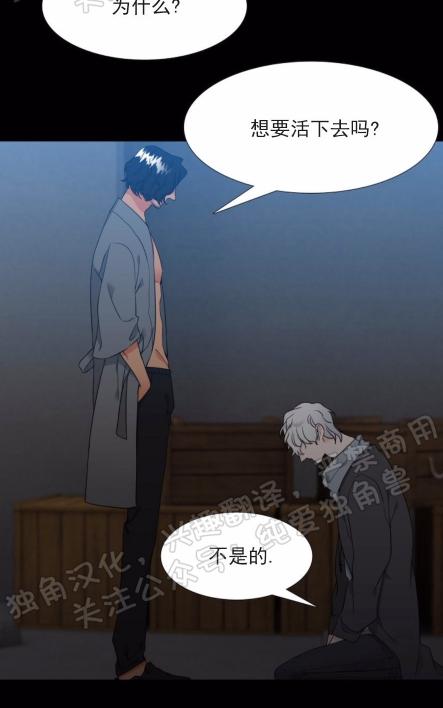 《血缘纽带/blood link》漫画最新章节第111话免费下拉式在线观看章节第【39】张图片