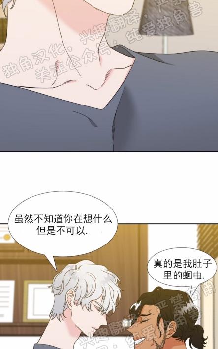 《血缘纽带/blood link》漫画最新章节第111话免费下拉式在线观看章节第【44】张图片