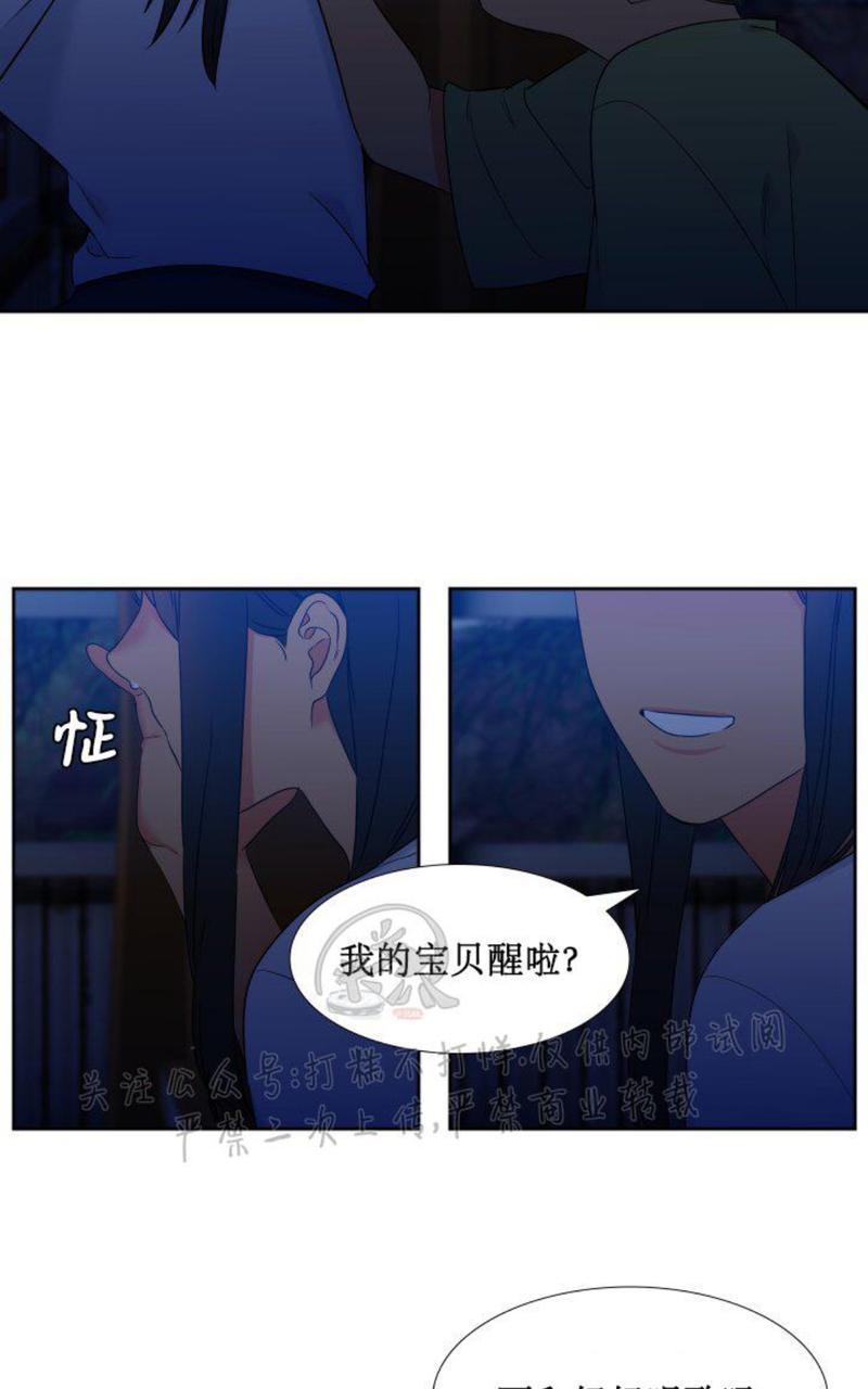 《血缘纽带/blood link》漫画最新章节第110话免费下拉式在线观看章节第【11】张图片