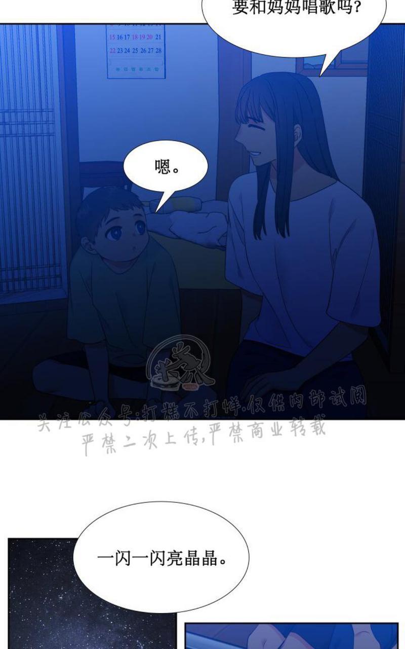 《血缘纽带/blood link》漫画最新章节第110话免费下拉式在线观看章节第【12】张图片