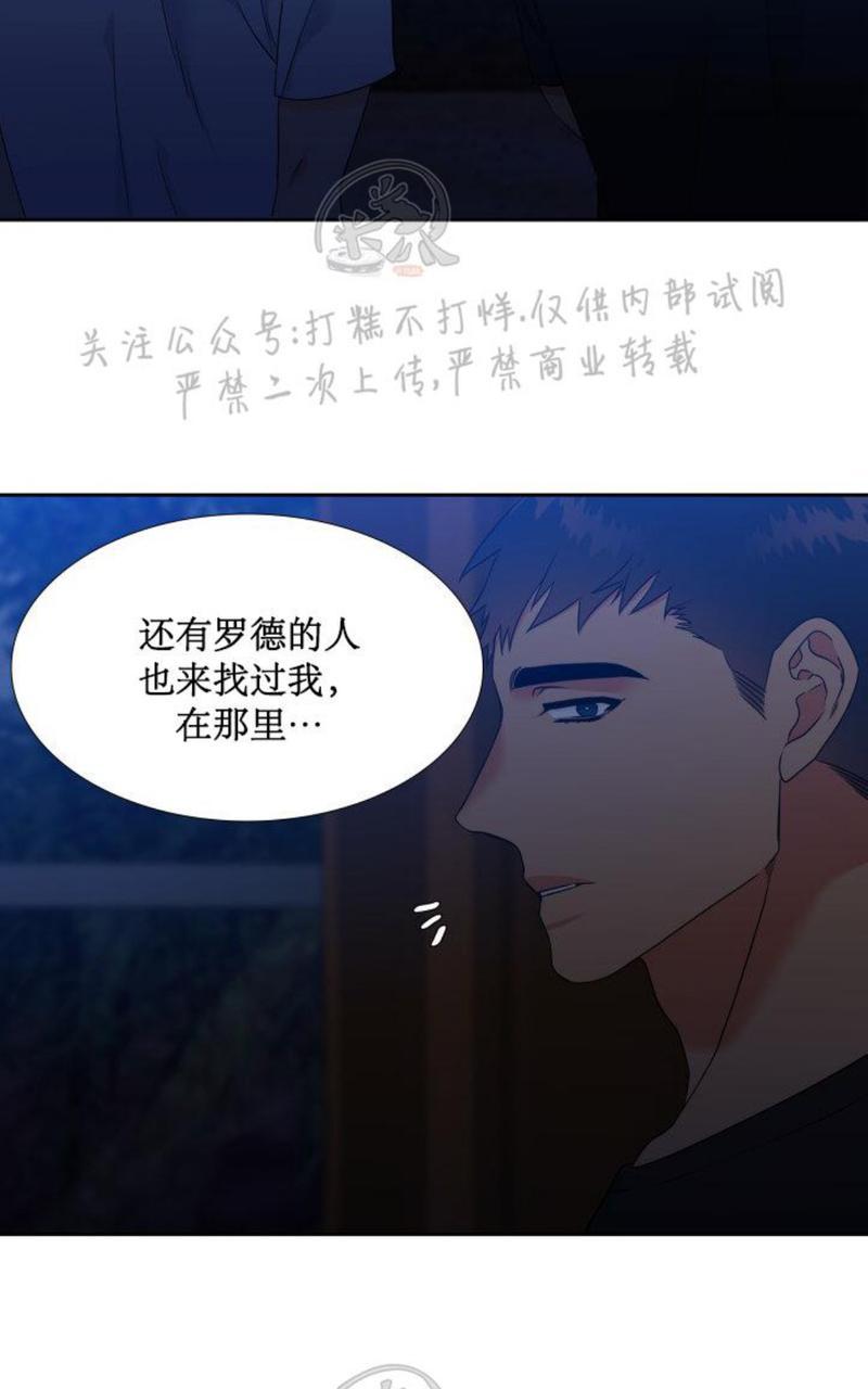 《血缘纽带/blood link》漫画最新章节第110话免费下拉式在线观看章节第【15】张图片