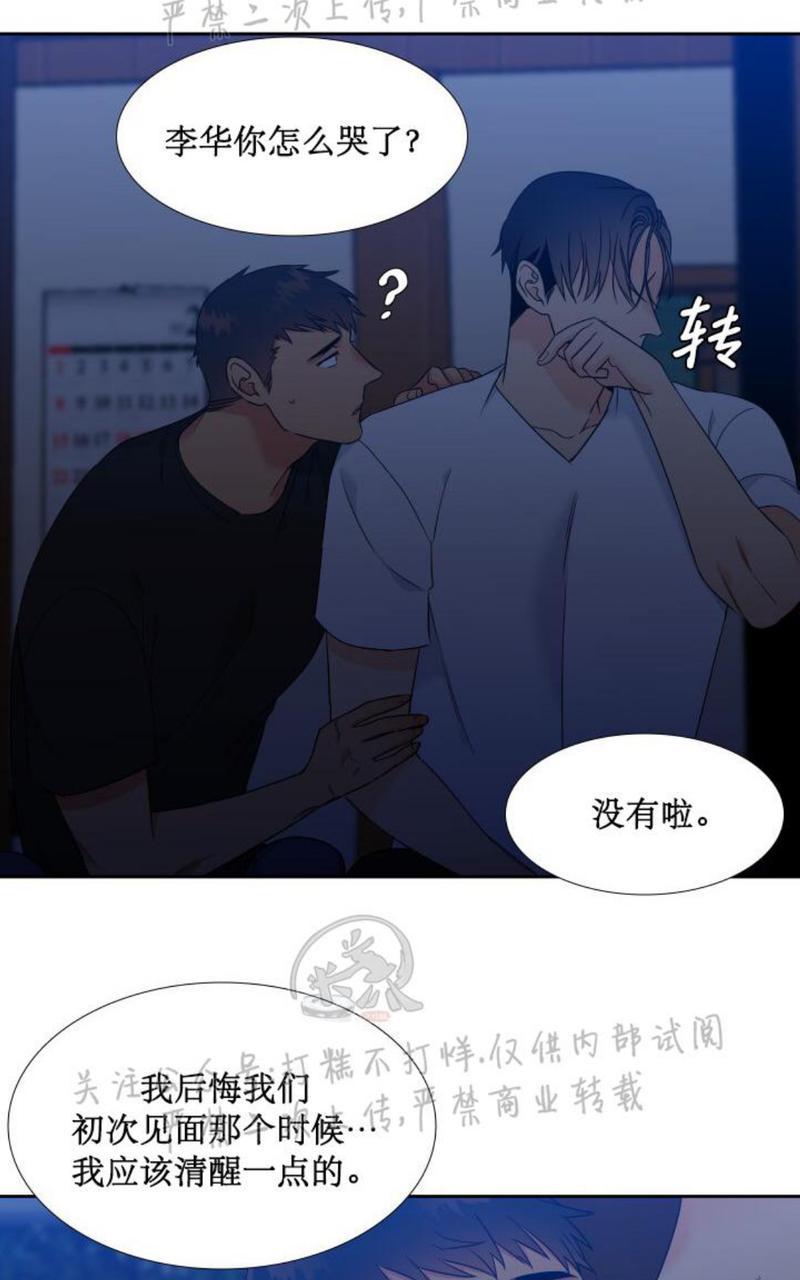 《血缘纽带/blood link》漫画最新章节第110话免费下拉式在线观看章节第【17】张图片