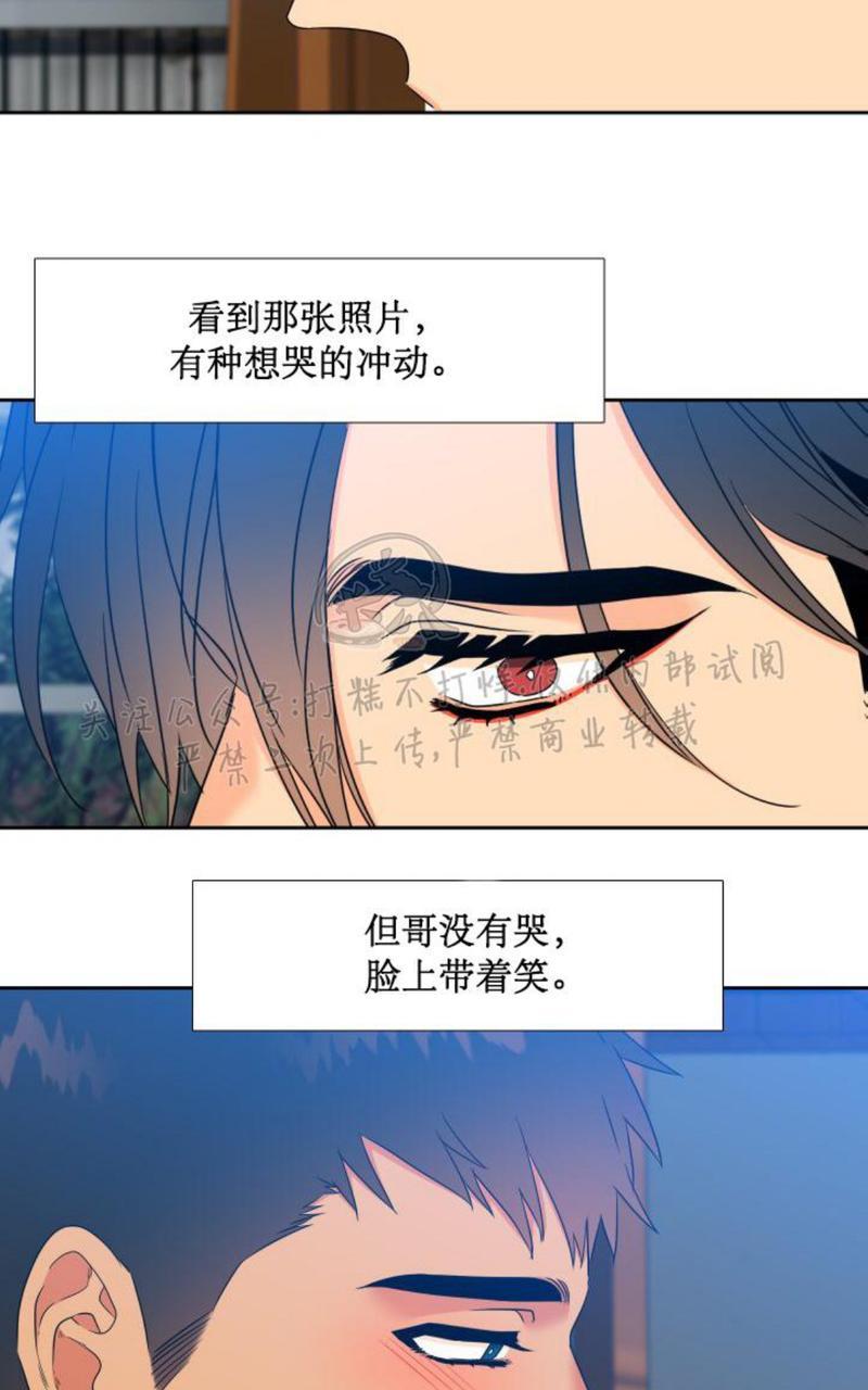 《血缘纽带/blood link》漫画最新章节第110话免费下拉式在线观看章节第【31】张图片