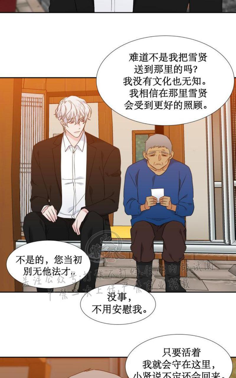 《血缘纽带/blood link》漫画最新章节第110话免费下拉式在线观看章节第【42】张图片