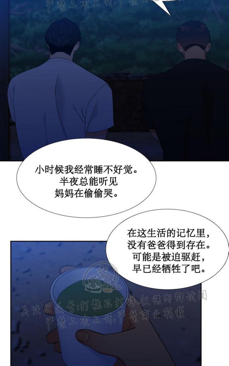 《血缘纽带/blood link》漫画最新章节第110话免费下拉式在线观看章节第【8】张图片