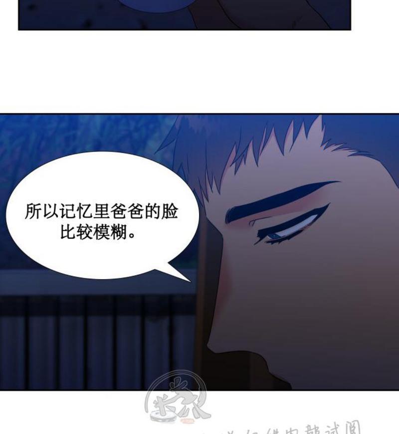 《血缘纽带/blood link》漫画最新章节第110话免费下拉式在线观看章节第【9】张图片