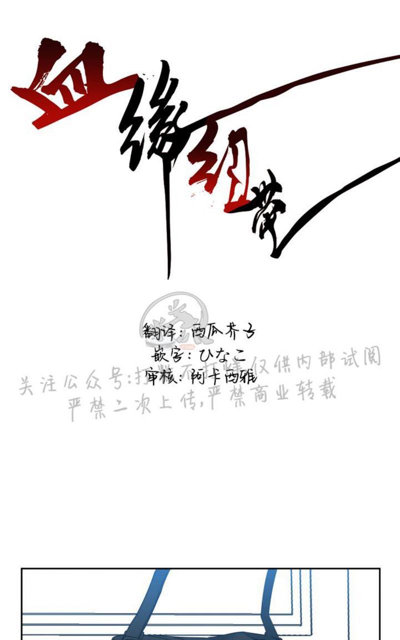 《血缘纽带/blood link》漫画最新章节第109话免费下拉式在线观看章节第【1】张图片