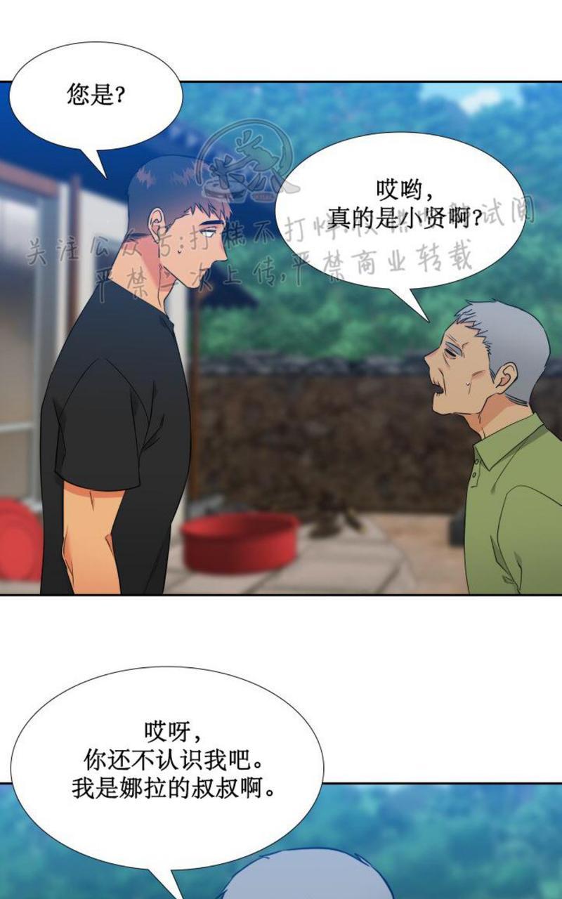 《血缘纽带/blood link》漫画最新章节第109话免费下拉式在线观看章节第【25】张图片