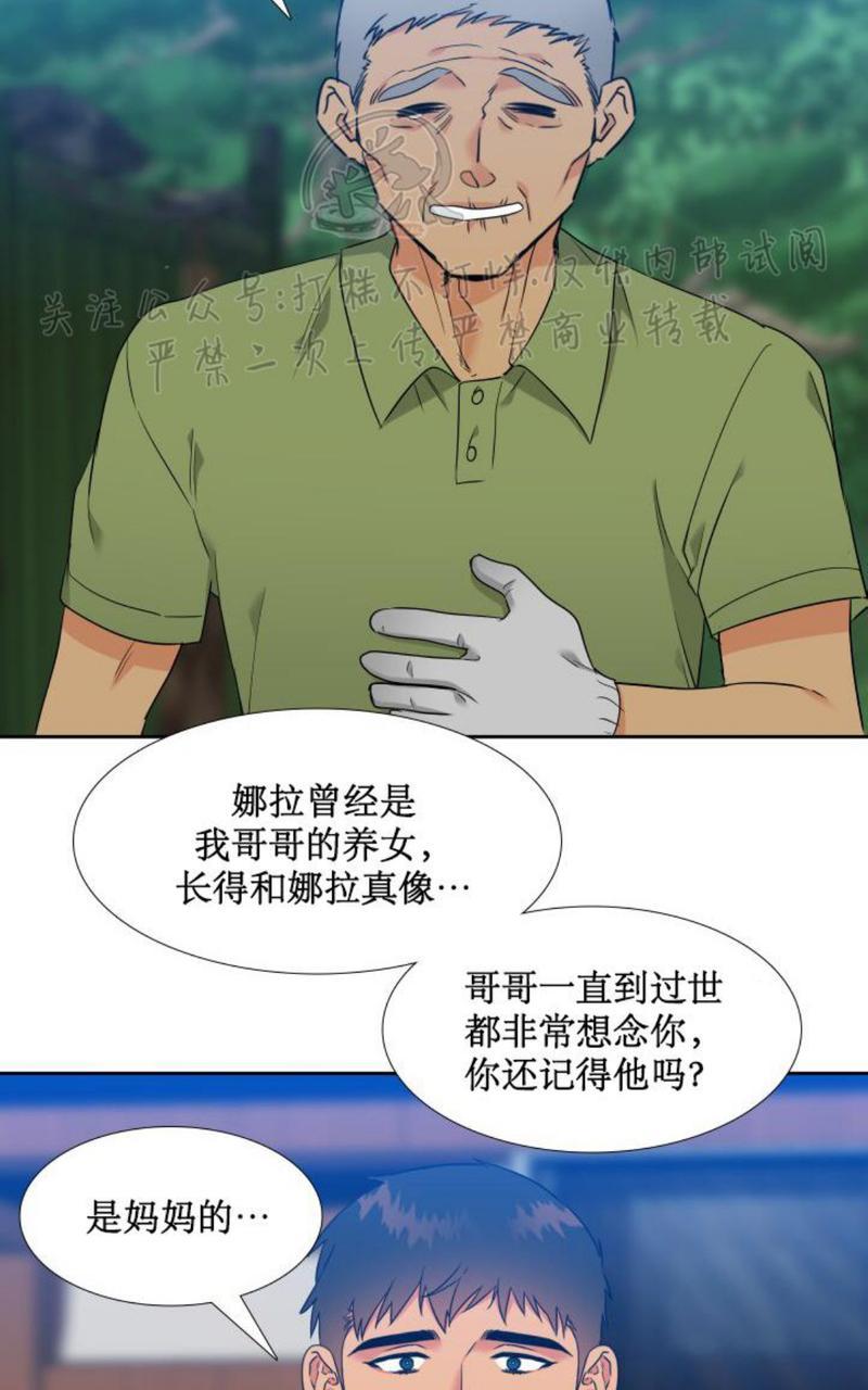 《血缘纽带/blood link》漫画最新章节第109话免费下拉式在线观看章节第【26】张图片