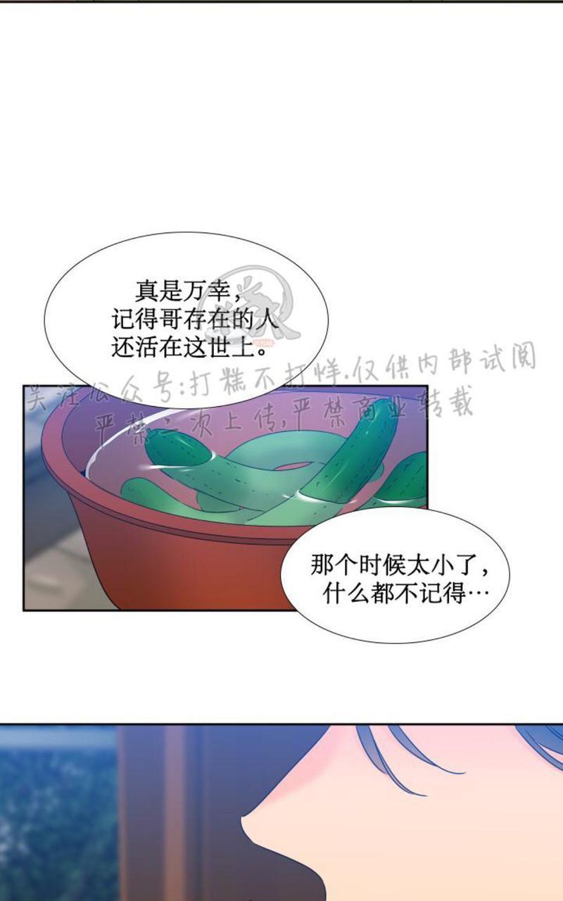 《血缘纽带/blood link》漫画最新章节第109话免费下拉式在线观看章节第【31】张图片