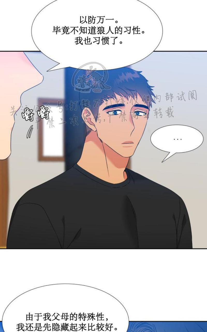 《血缘纽带/blood link》漫画最新章节第109话免费下拉式在线观看章节第【33】张图片