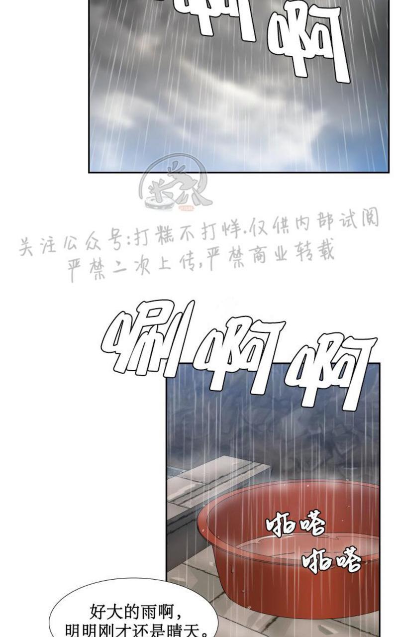 《血缘纽带/blood link》漫画最新章节第109话免费下拉式在线观看章节第【41】张图片