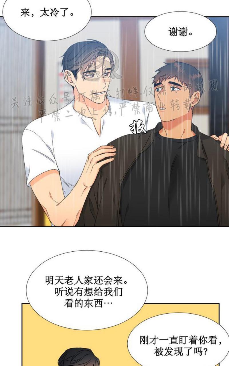 《血缘纽带/blood link》漫画最新章节第109话免费下拉式在线观看章节第【43】张图片