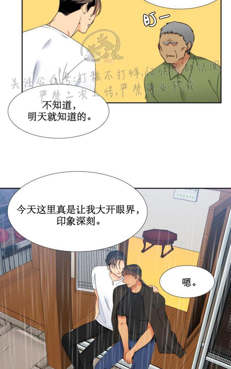 《血缘纽带/blood link》漫画最新章节第109话免费下拉式在线观看章节第【44】张图片