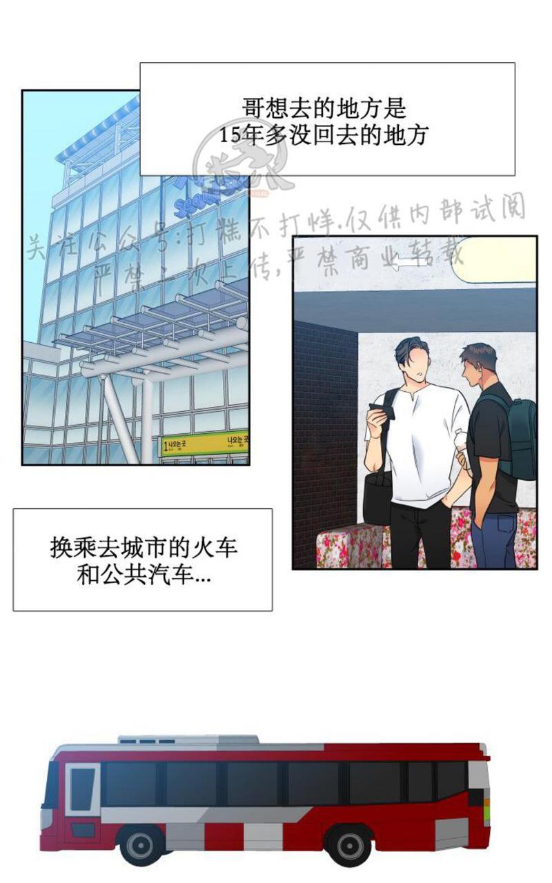 《血缘纽带/blood link》漫画最新章节第109话免费下拉式在线观看章节第【7】张图片