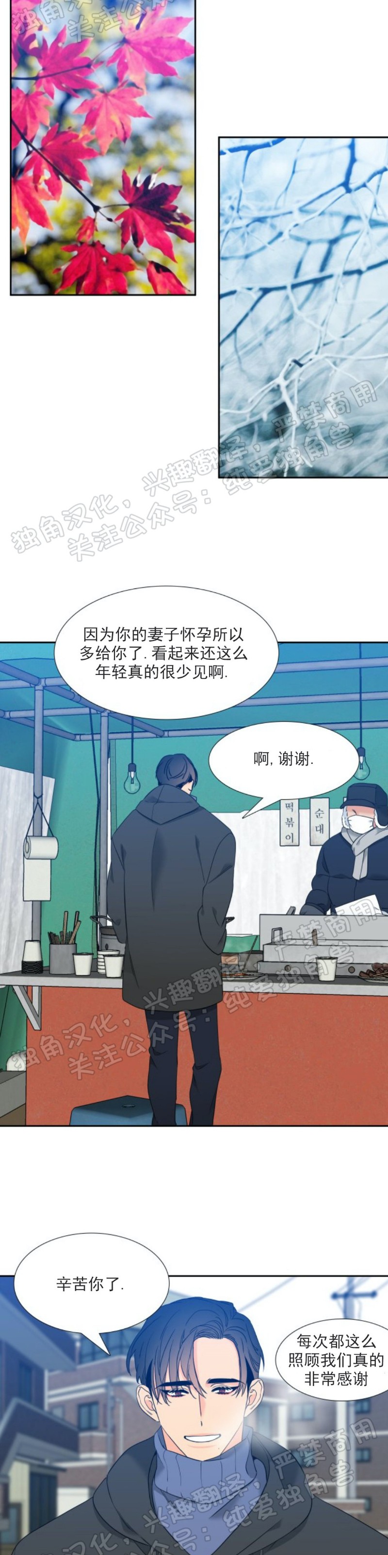 《血缘纽带/blood link》漫画最新章节第112话免费下拉式在线观看章节第【3】张图片