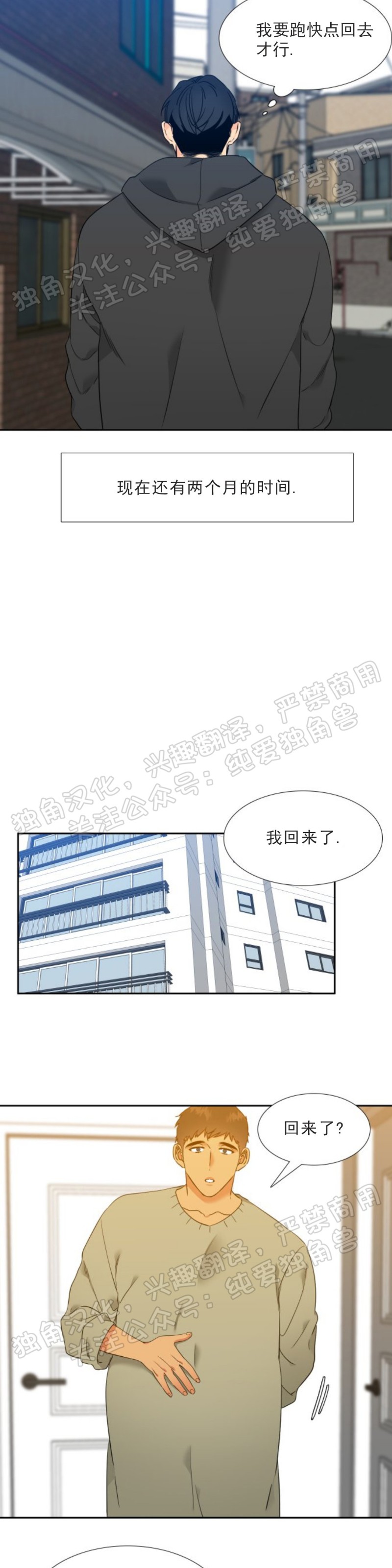 《血缘纽带/blood link》漫画最新章节第112话免费下拉式在线观看章节第【6】张图片