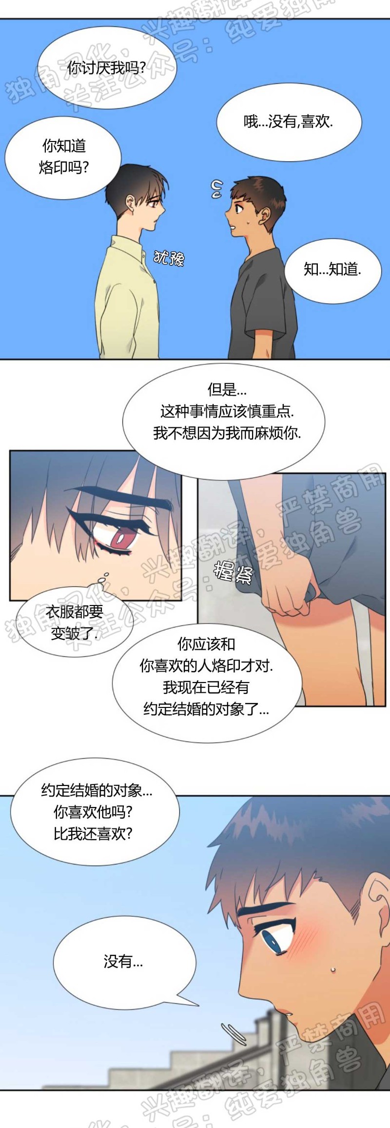 《血缘纽带/blood link》漫画最新章节第115话免费下拉式在线观看章节第【4】张图片