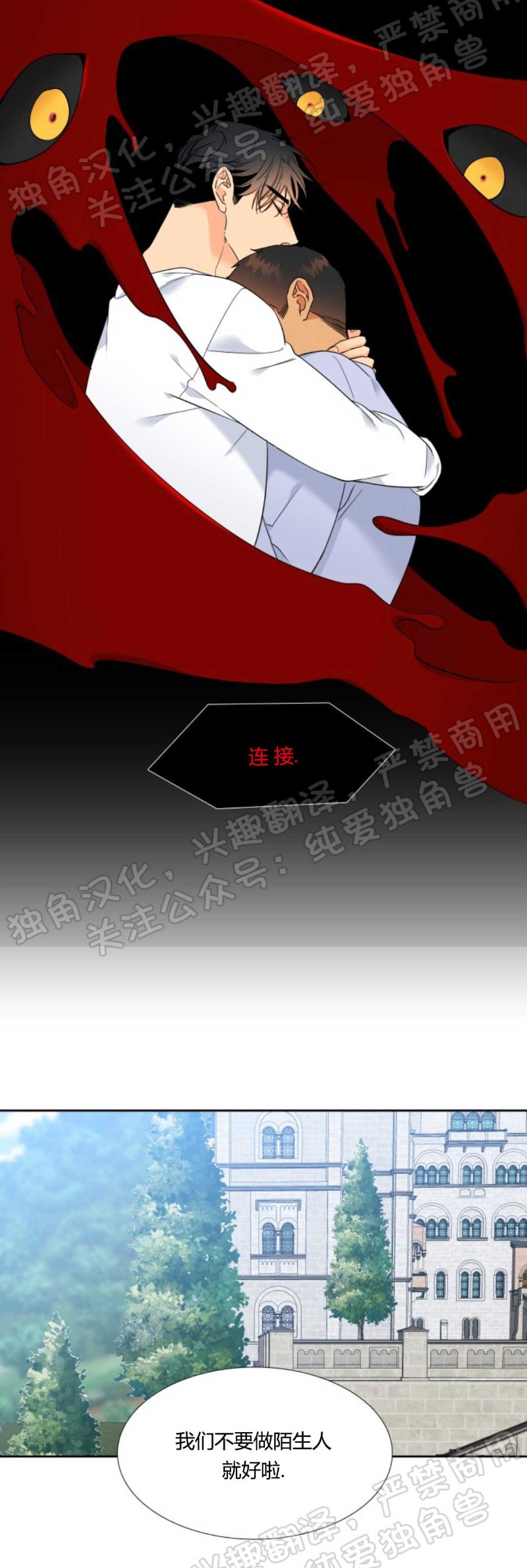 《血缘纽带/blood link》漫画最新章节第115话免费下拉式在线观看章节第【2】张图片