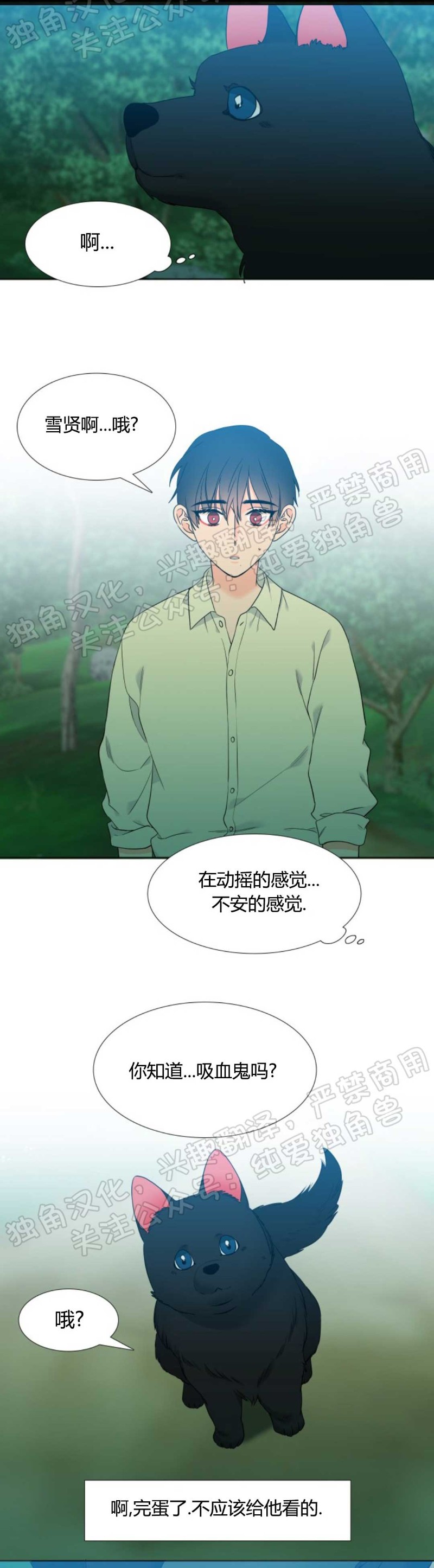 《血缘纽带/blood link》漫画最新章节第115话免费下拉式在线观看章节第【11】张图片