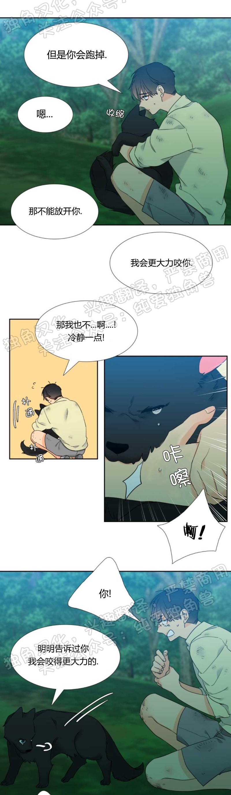 《血缘纽带/blood link》漫画最新章节第115话免费下拉式在线观看章节第【16】张图片