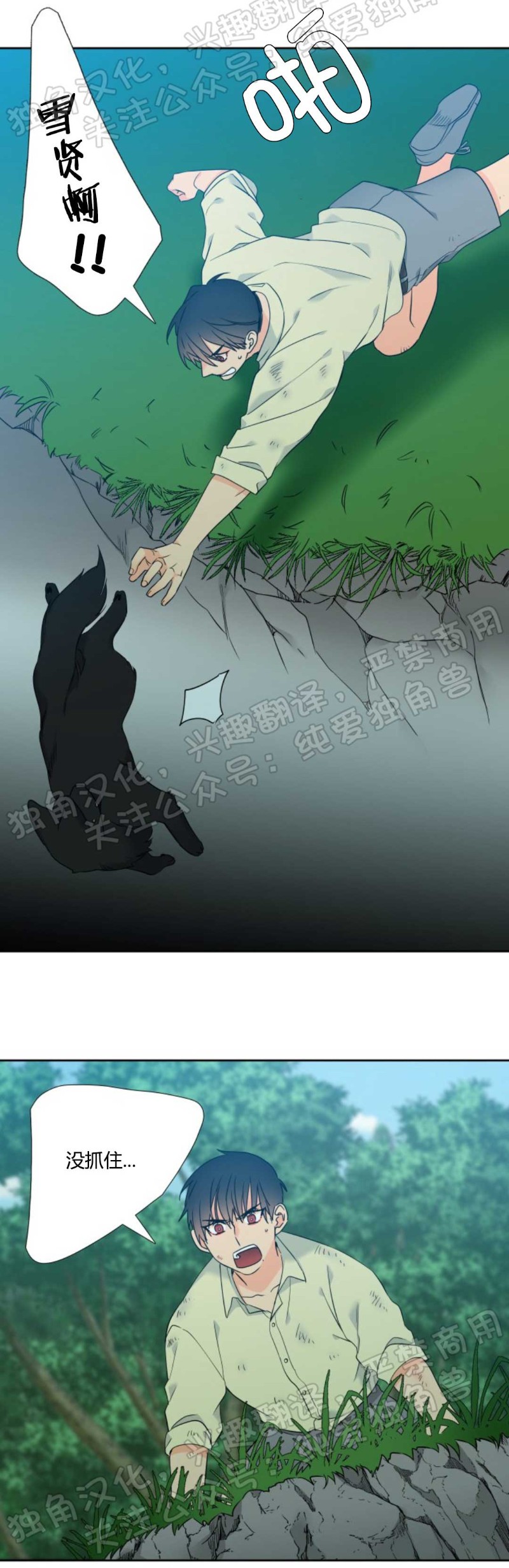 《血缘纽带/blood link》漫画最新章节第115话免费下拉式在线观看章节第【18】张图片