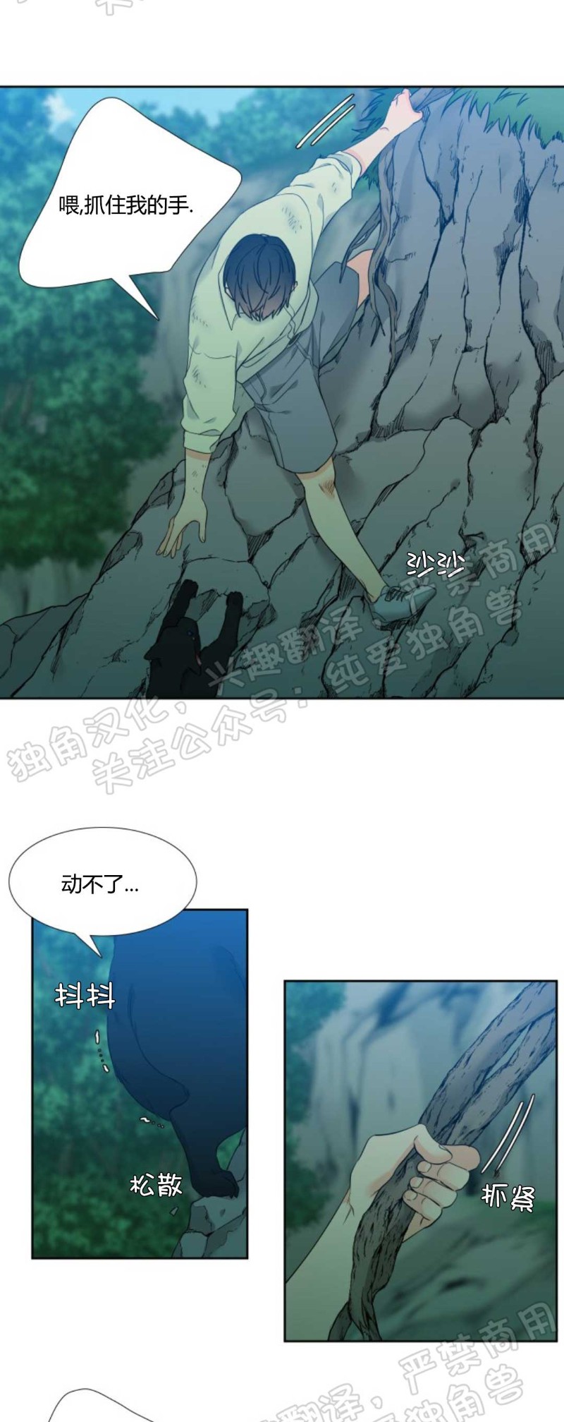 《血缘纽带/blood link》漫画最新章节第115话免费下拉式在线观看章节第【20】张图片