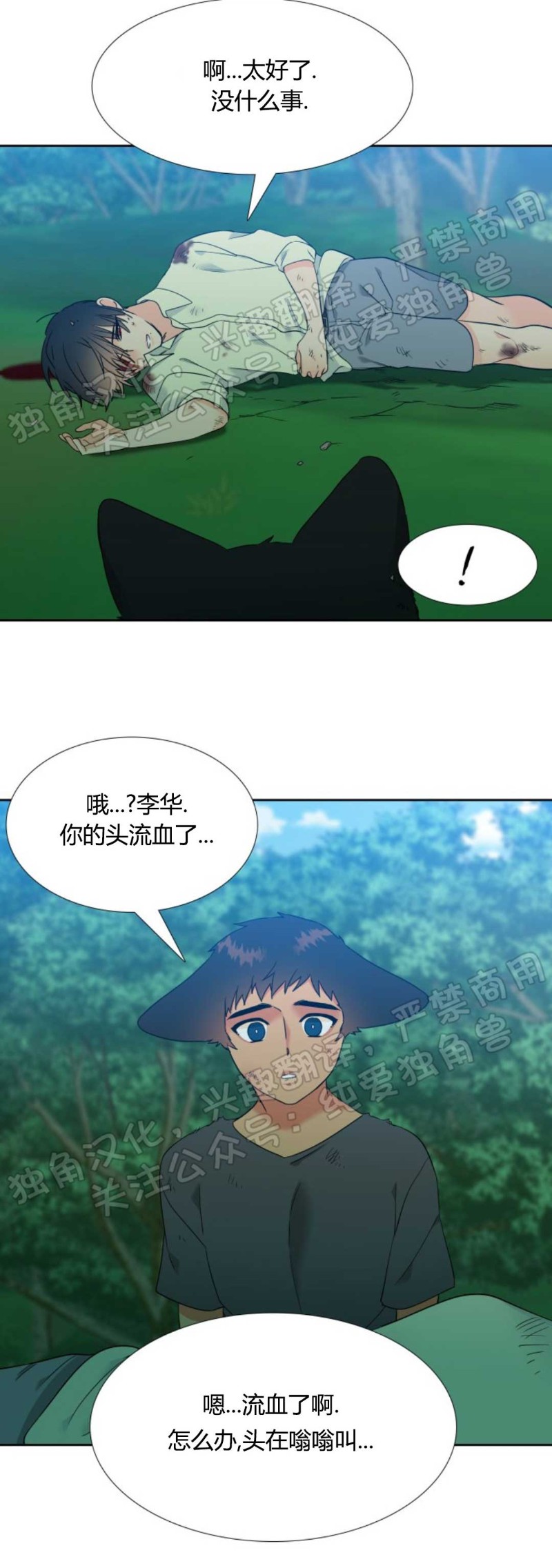 《血缘纽带/blood link》漫画最新章节第115话免费下拉式在线观看章节第【25】张图片