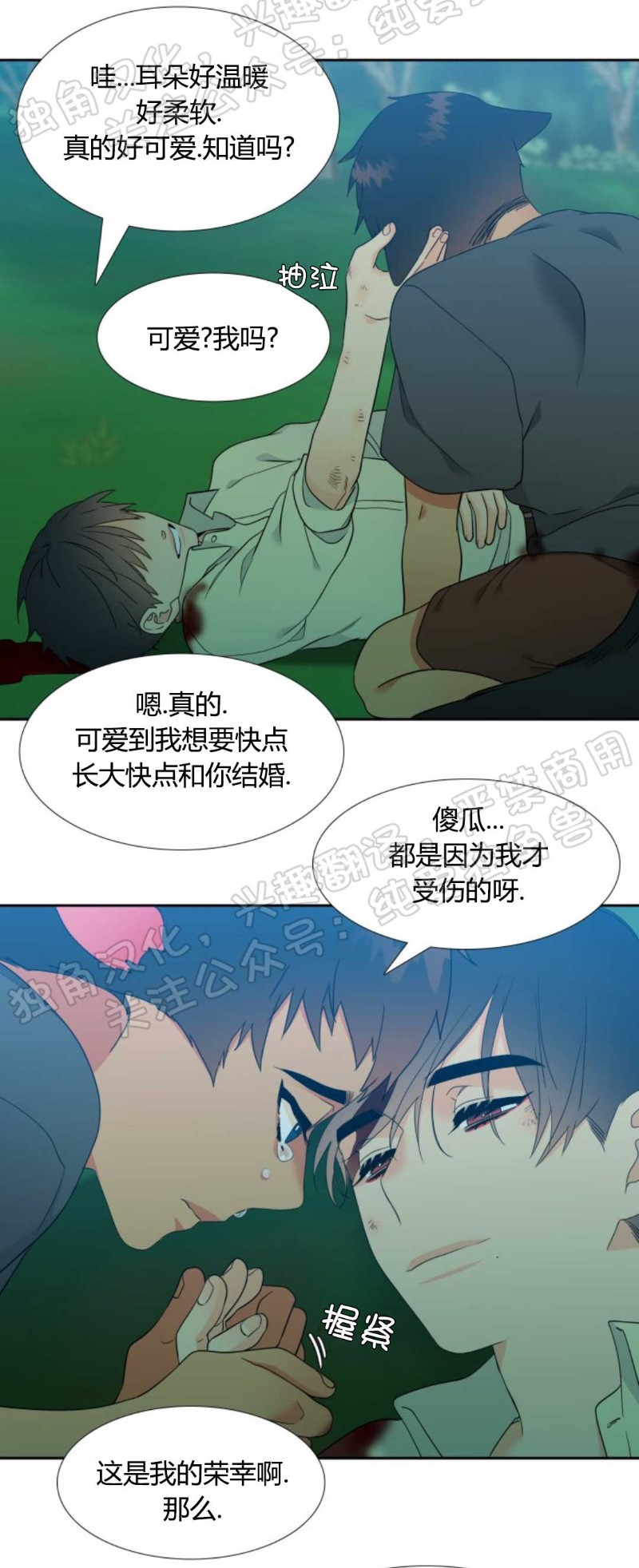 《血缘纽带/blood link》漫画最新章节第115话免费下拉式在线观看章节第【27】张图片