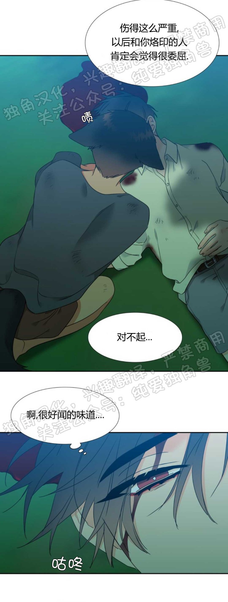 《血缘纽带/blood link》漫画最新章节第115话免费下拉式在线观看章节第【28】张图片