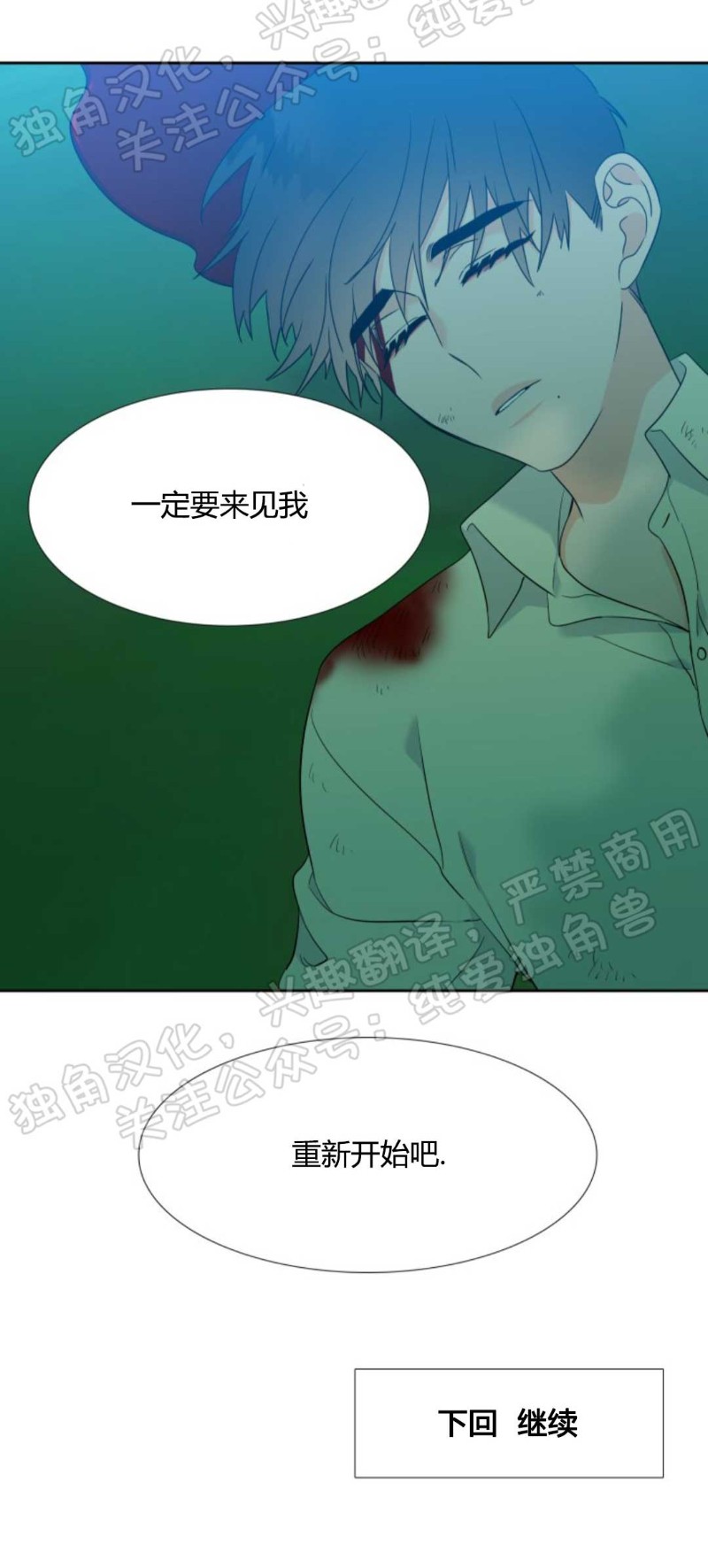 《血缘纽带/blood link》漫画最新章节第115话免费下拉式在线观看章节第【30】张图片