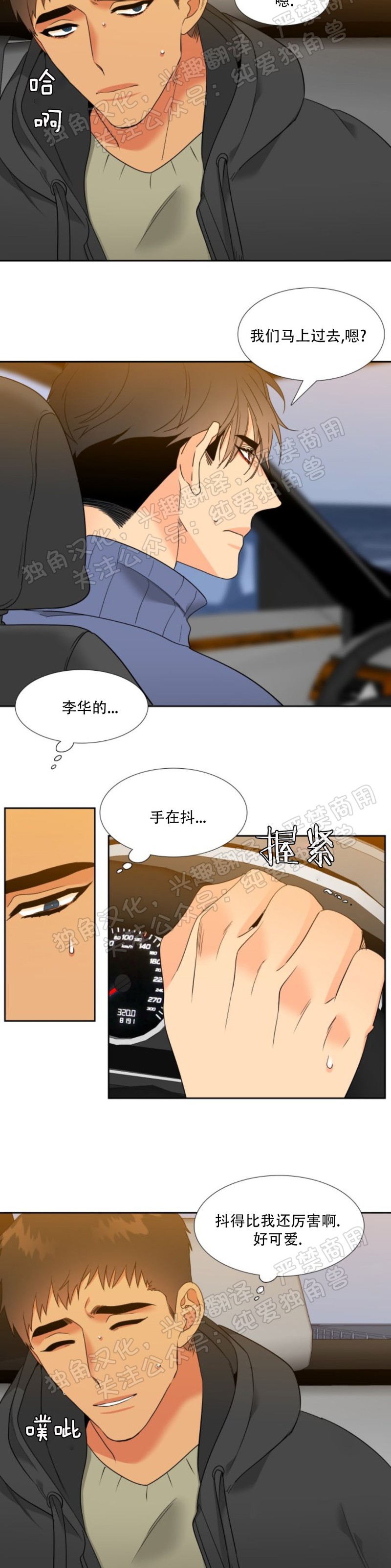 《血缘纽带/blood link》漫画最新章节第113话免费下拉式在线观看章节第【2】张图片