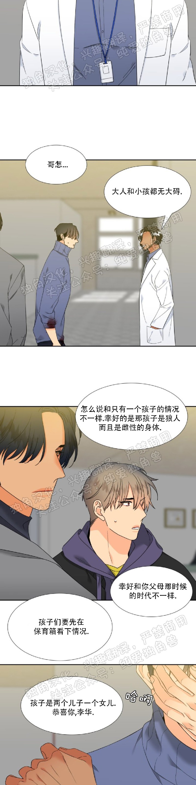 《血缘纽带/blood link》漫画最新章节第113话免费下拉式在线观看章节第【13】张图片