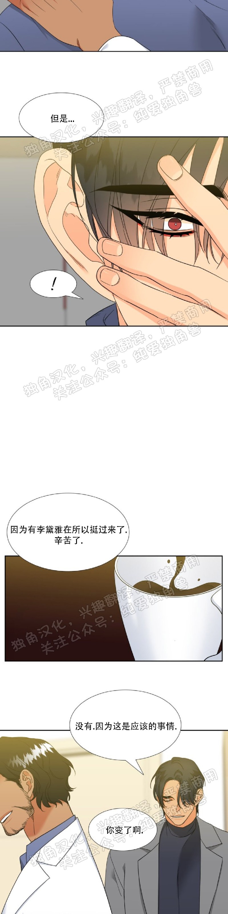 《血缘纽带/blood link》漫画最新章节第113话免费下拉式在线观看章节第【14】张图片