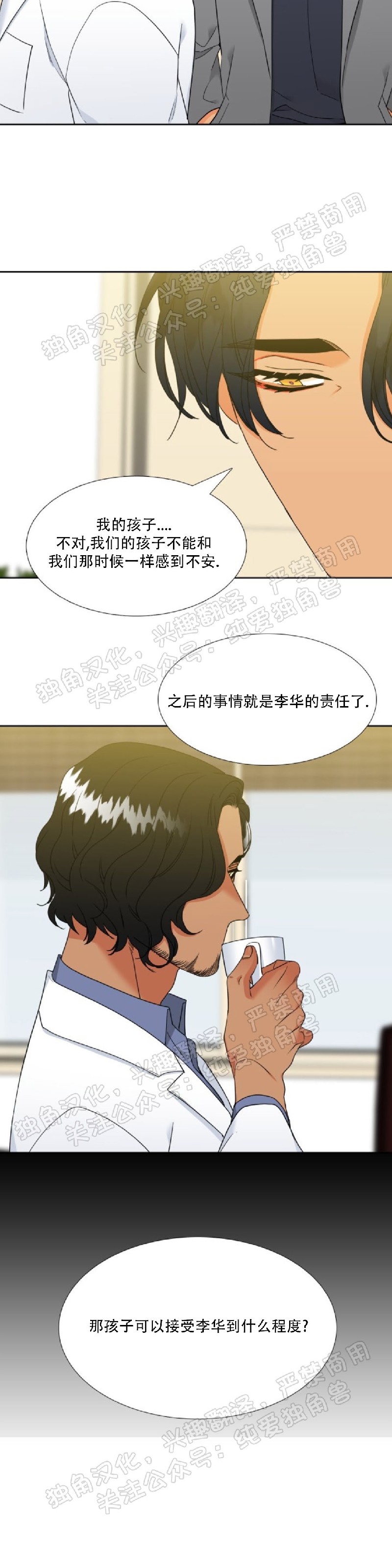 《血缘纽带/blood link》漫画最新章节第113话免费下拉式在线观看章节第【15】张图片